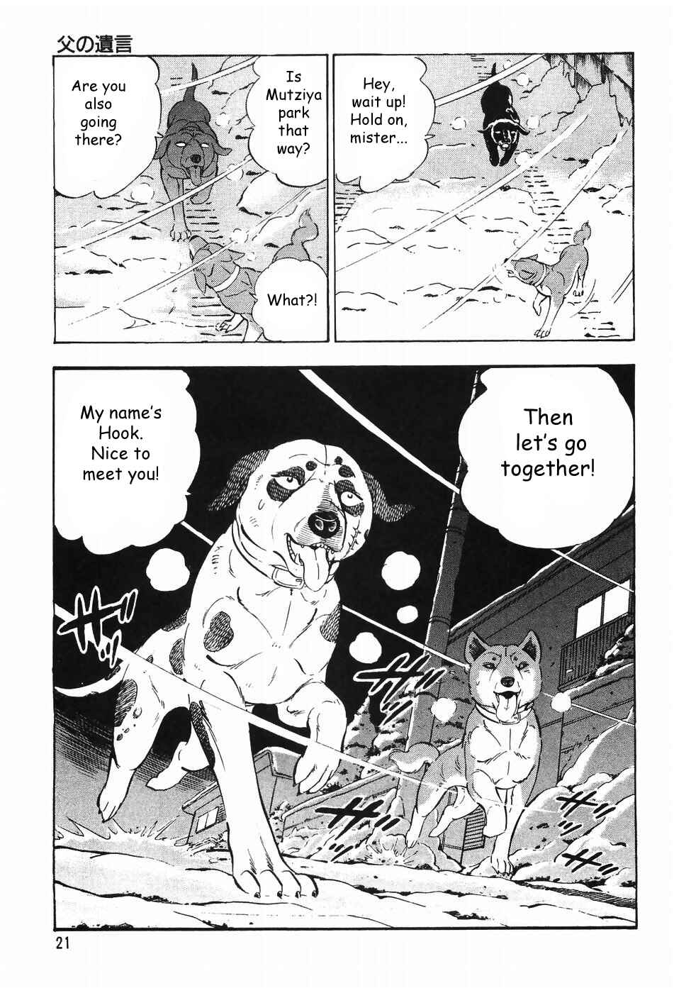 Chapter 58 - Page 17