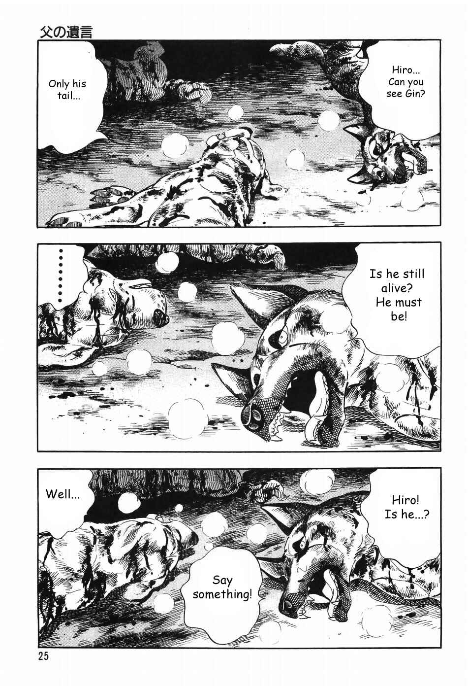Chapter 58 - Page 21
