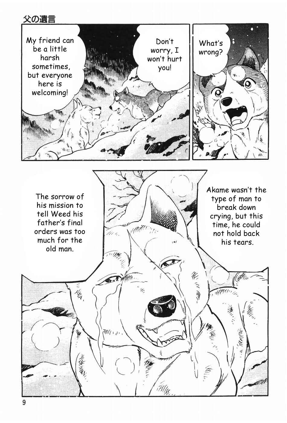 Chapter 58 - Page 5