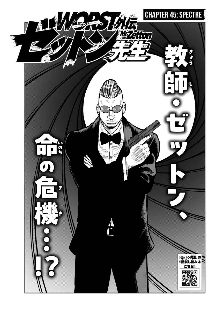 Chapter 45 - Page 2