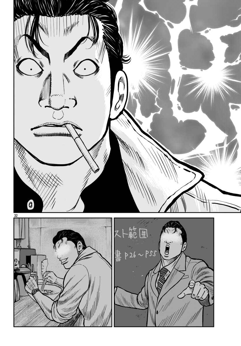 Chapter 45 - Page 32