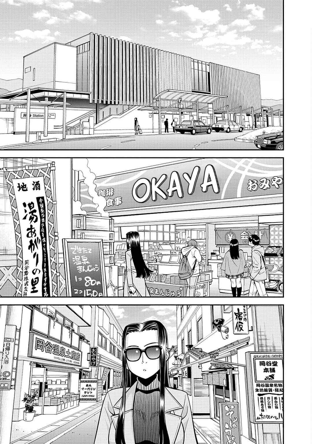 Chapter 84 - Page 1