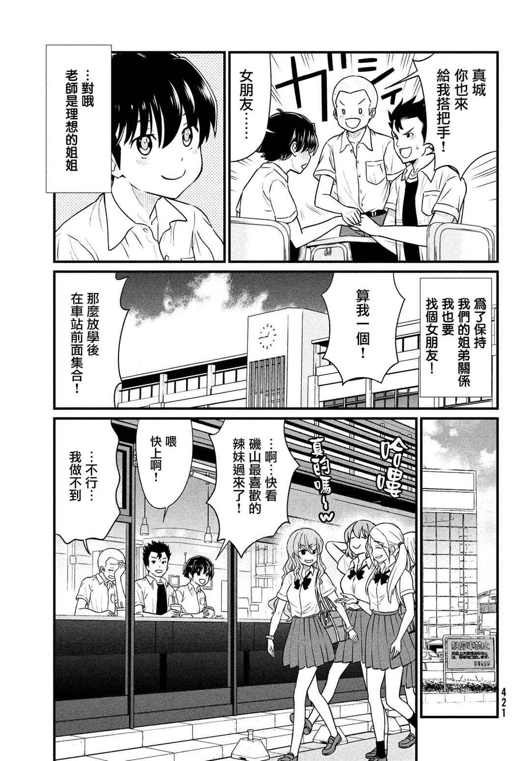 Chapter 11 - Page 5