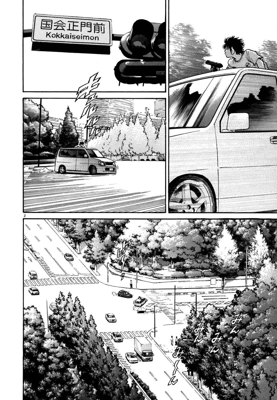 Chapter 71 - Page 2