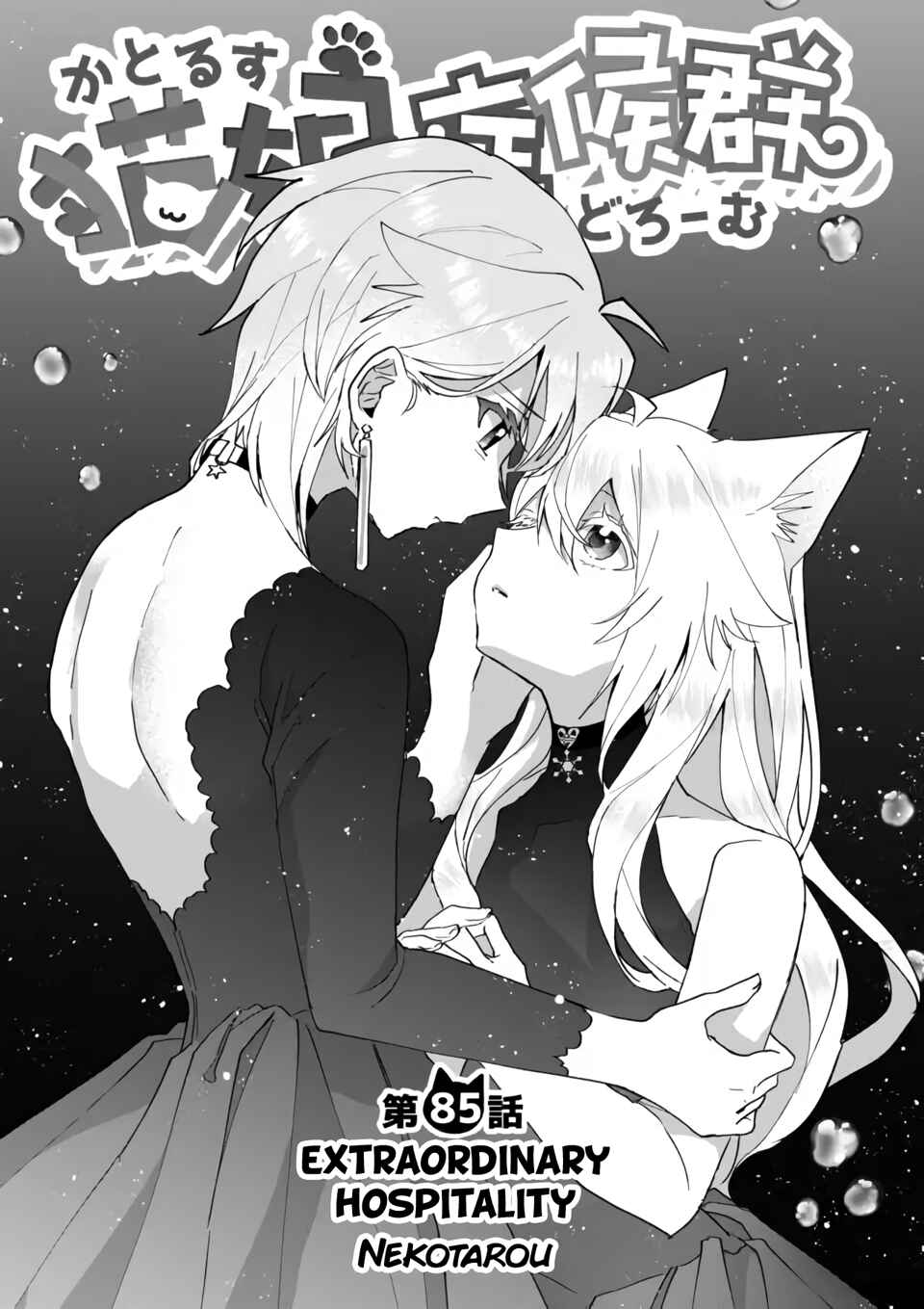 Chapter 85 - Page 2