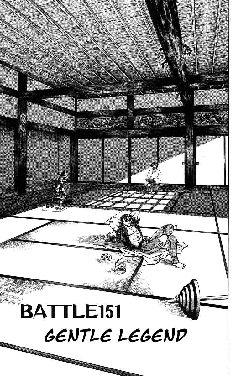 Chapter 151 - Page 1
