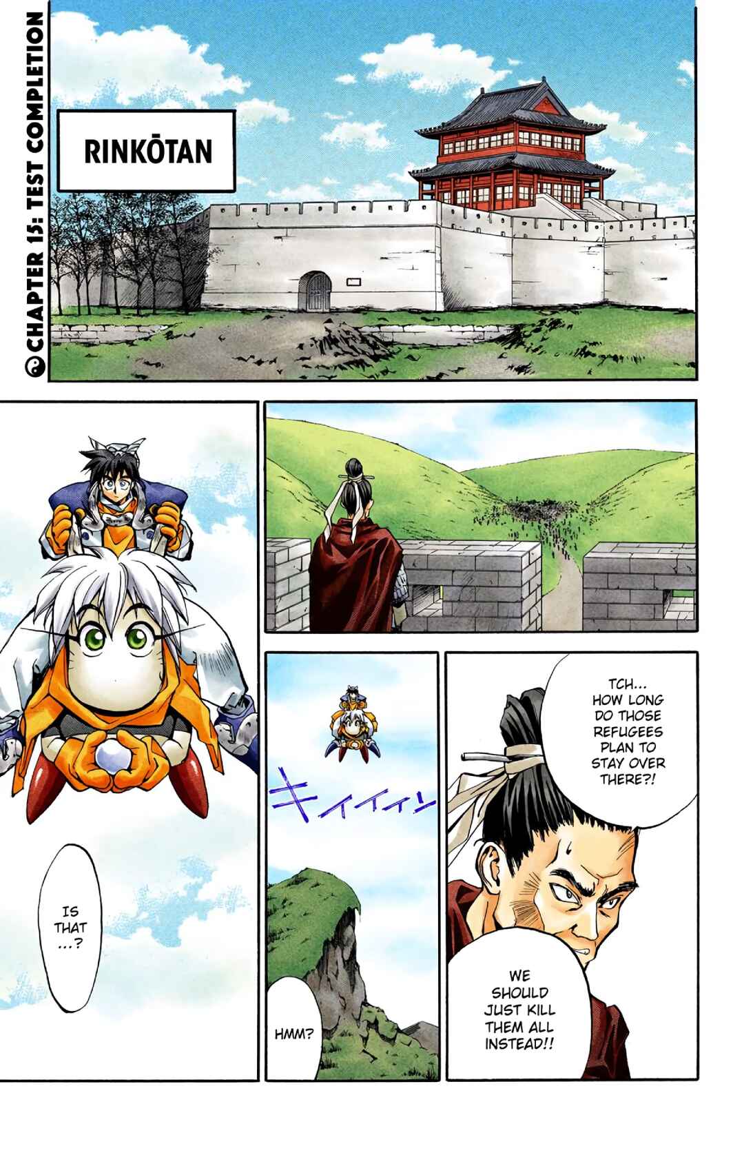 Chapter 15 - Page 1