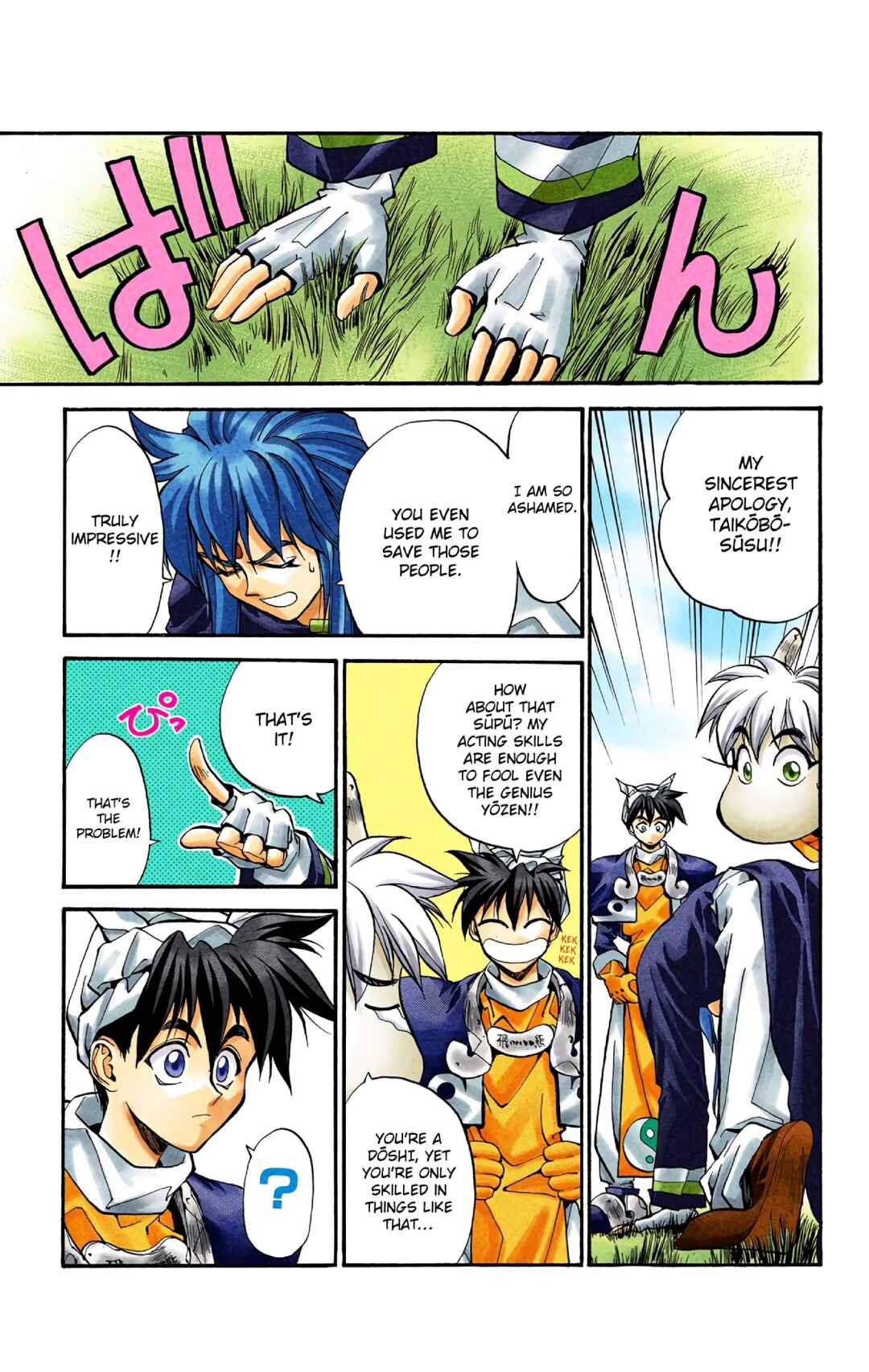 Chapter 15 - Page 17