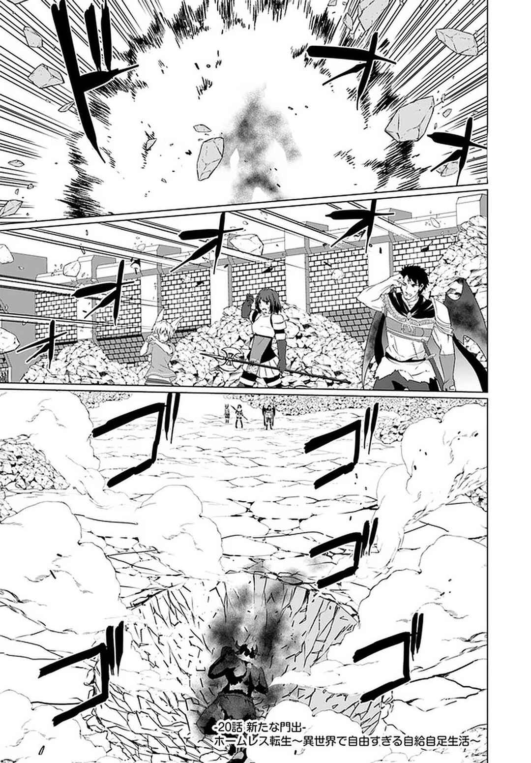 Chapter 20 - Page 2