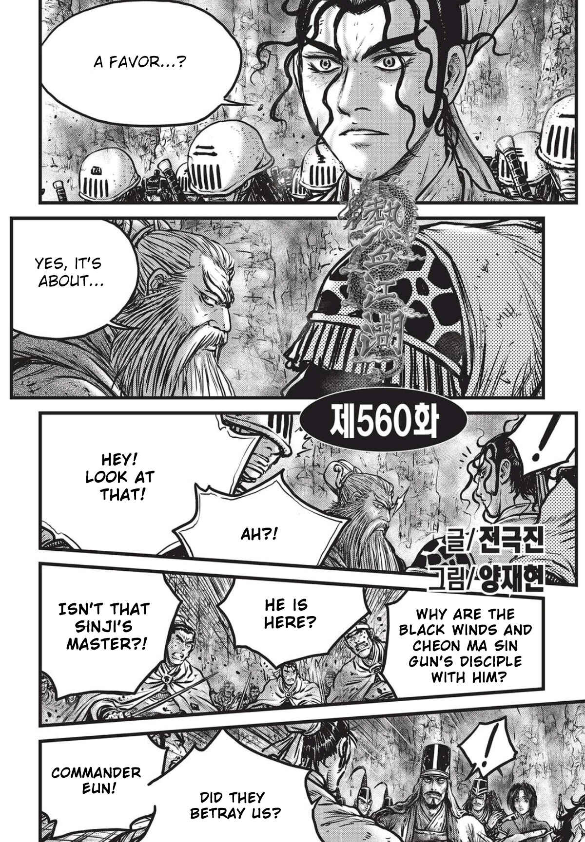 Chapter 560 - Page 1