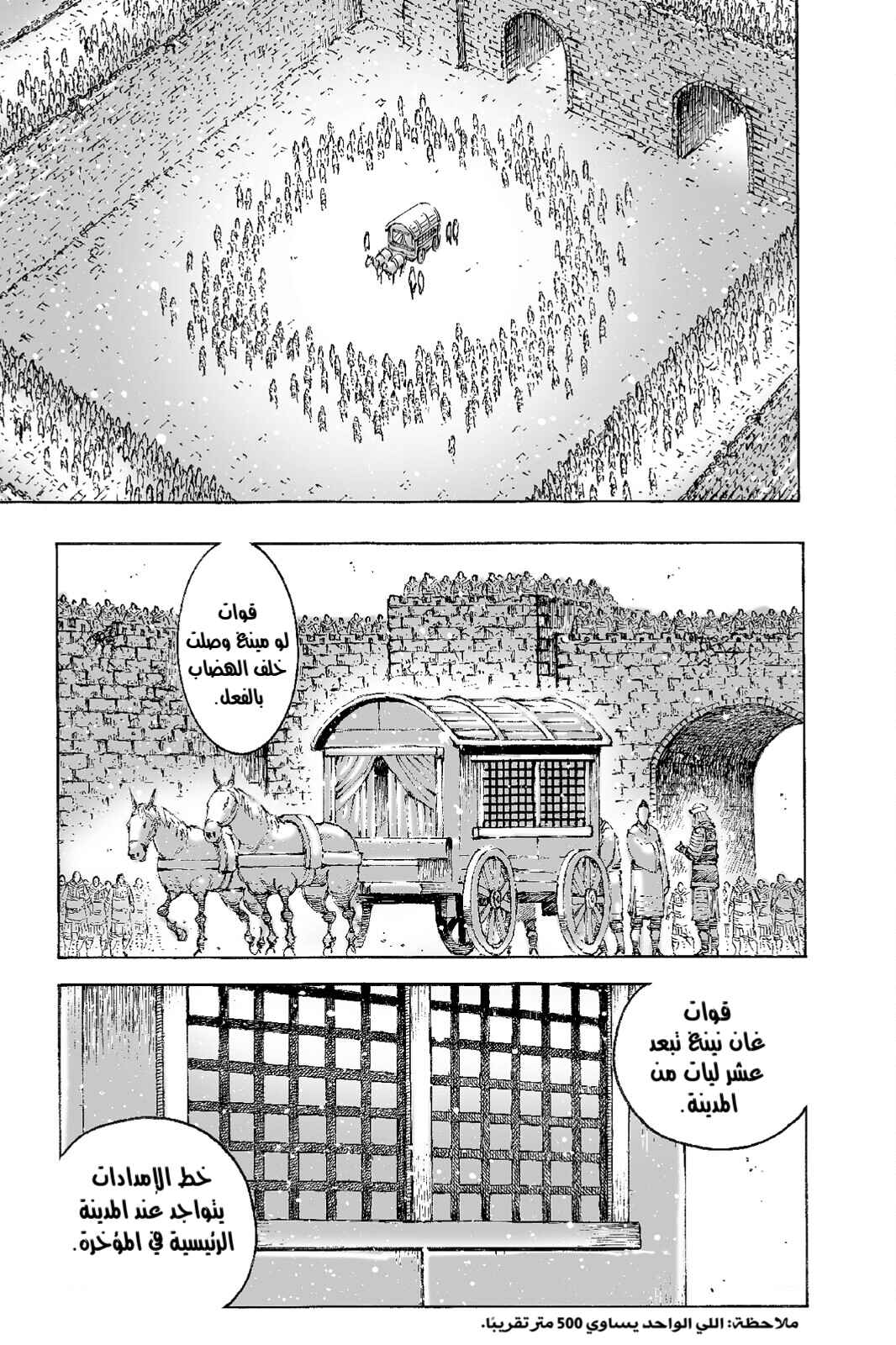 Chapter 496 - Page 14