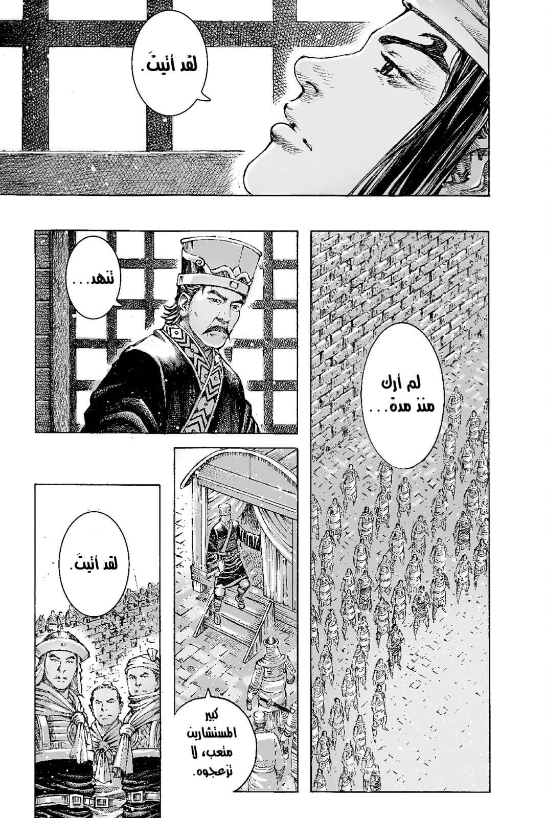 Chapter 496 - Page 16