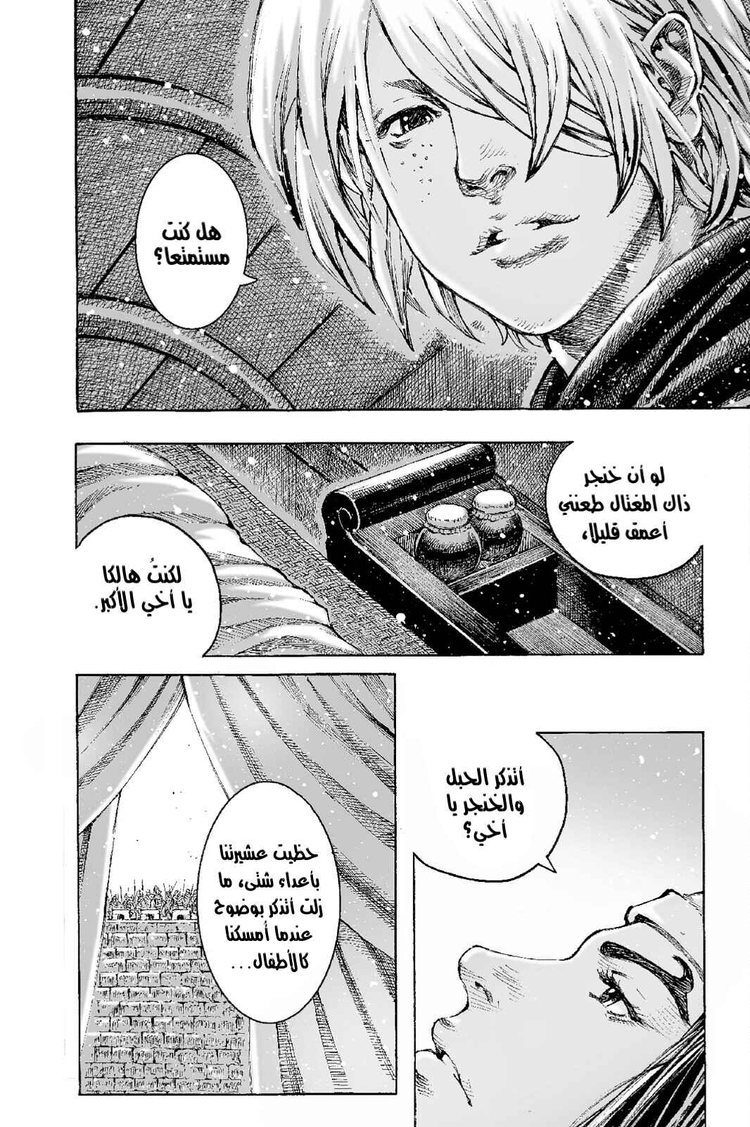 Chapter 496 - Page 18