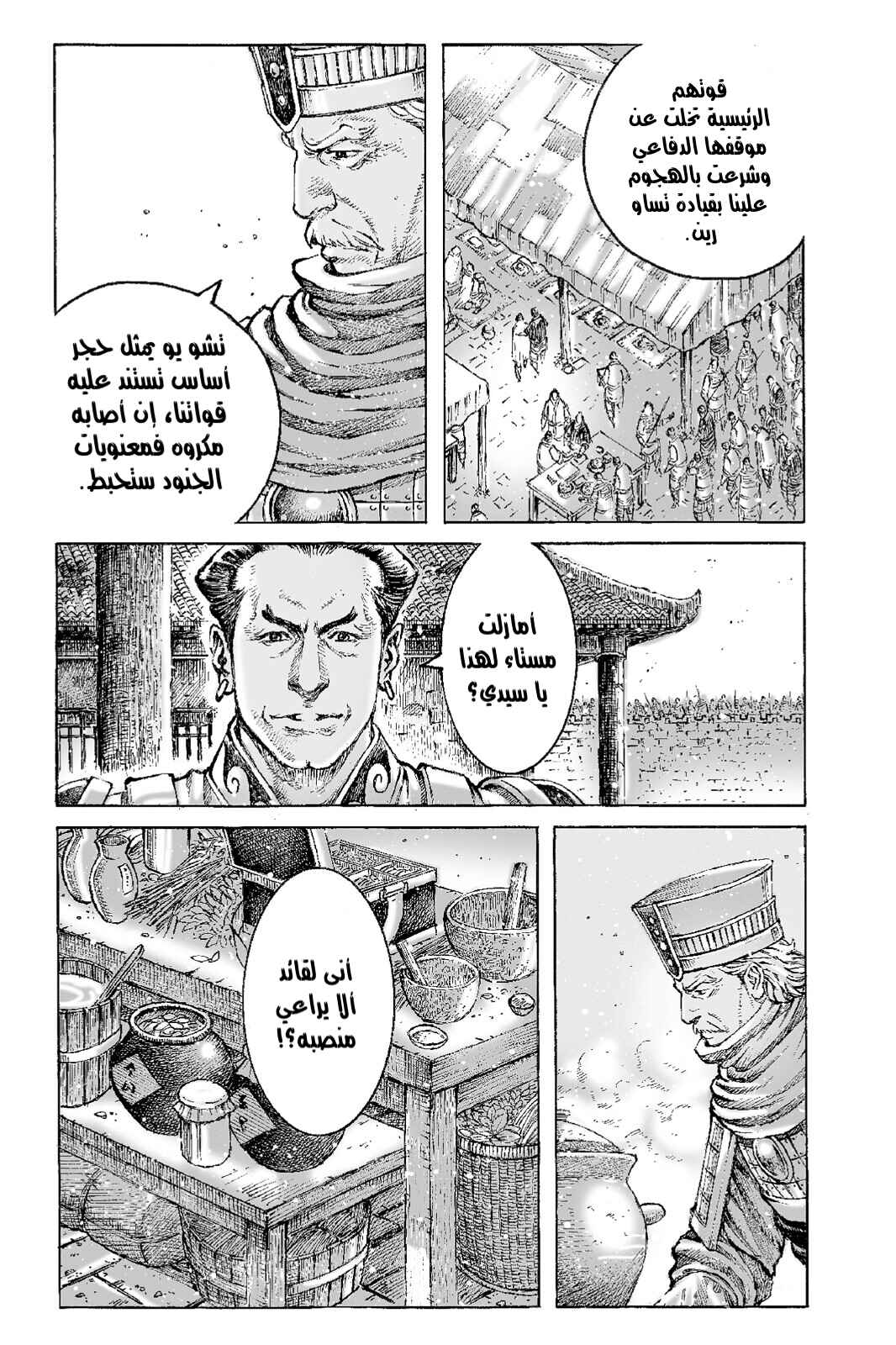 Chapter 496 - Page 4