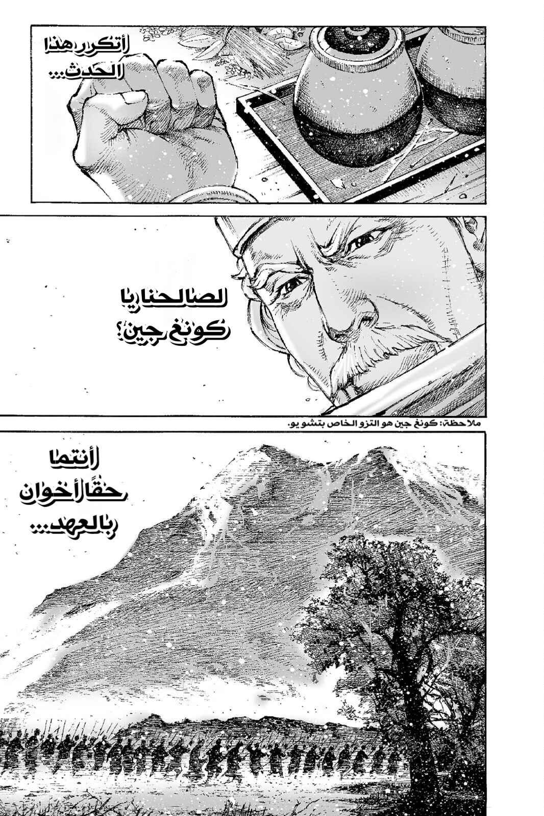 Chapter 496 - Page 6
