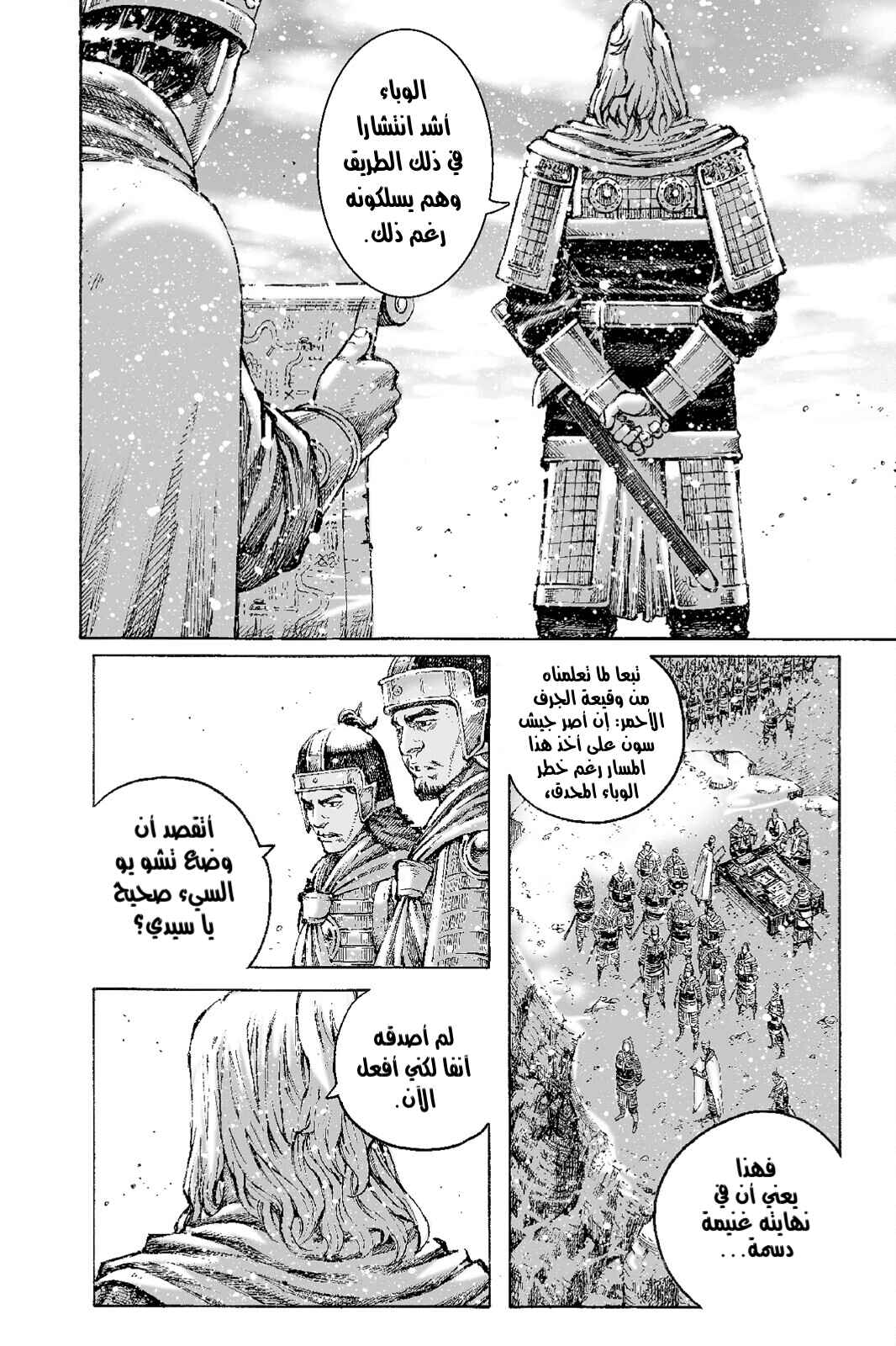 Chapter 496 - Page 9