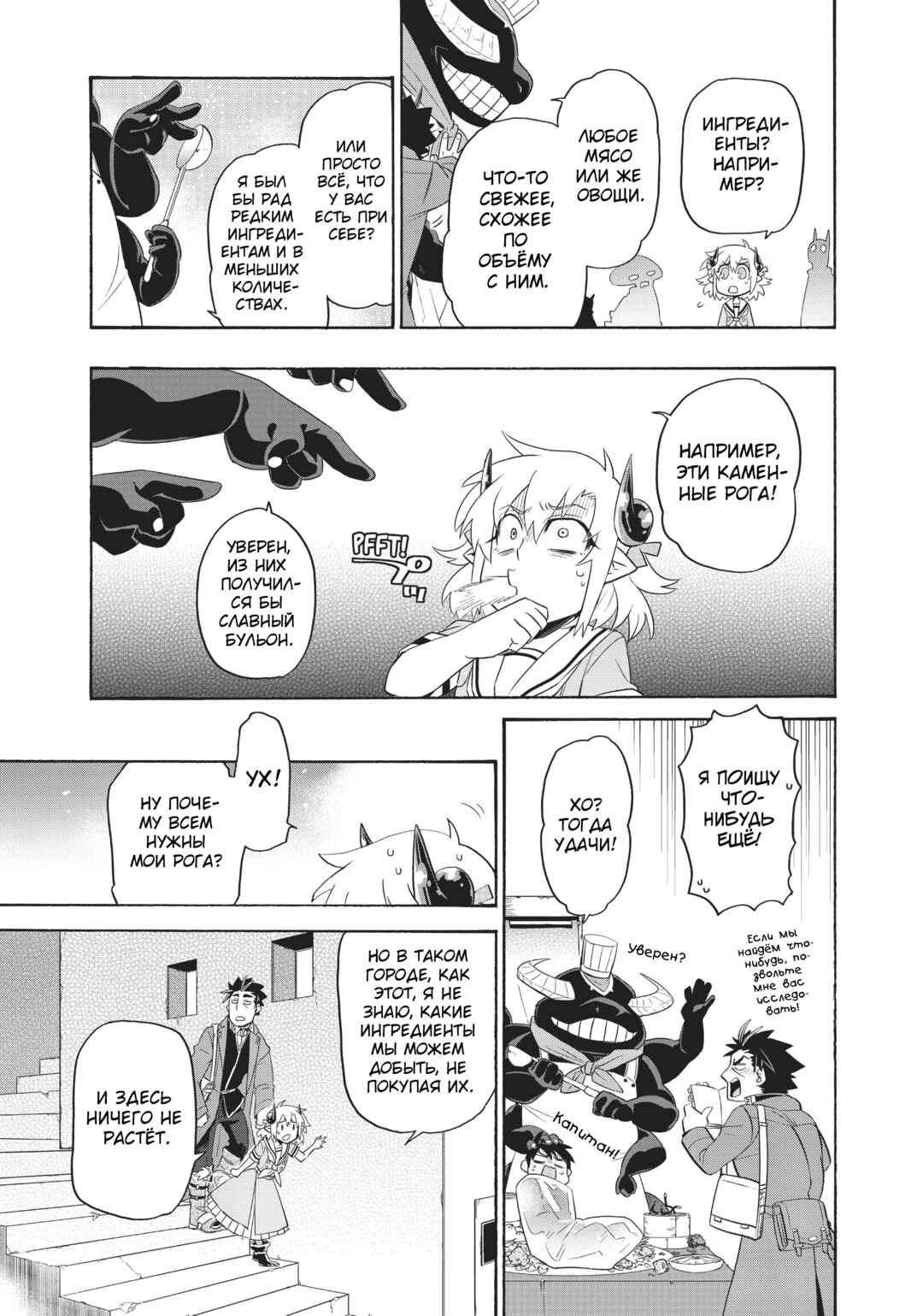 Chapter 26 - Page 12