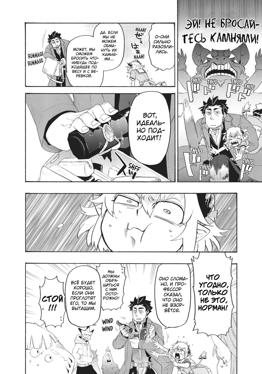 Chapter 26 - Page 15