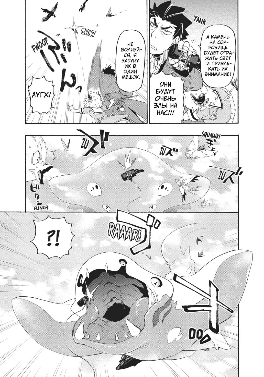 Chapter 26 - Page 16