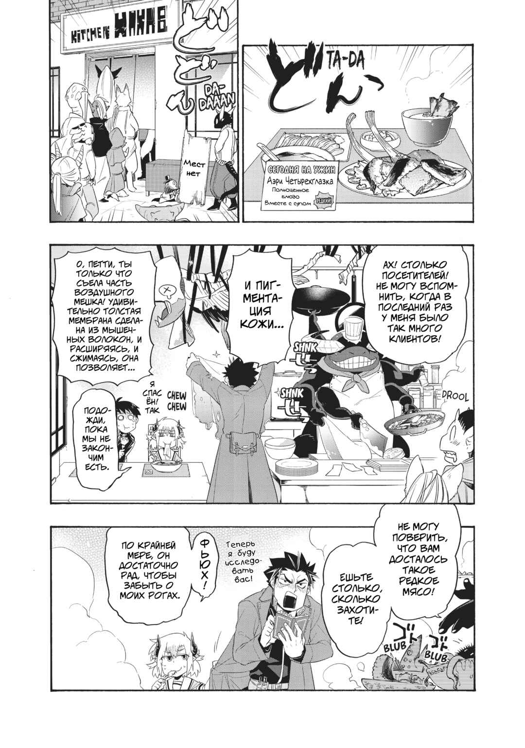 Chapter 26 - Page 19