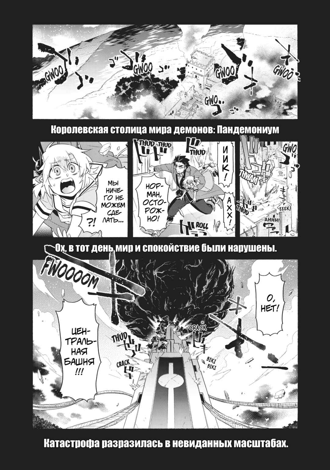 Chapter 26 - Page 3
