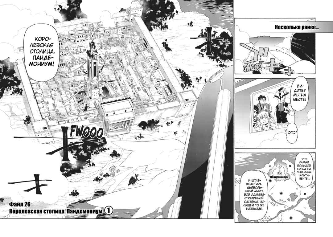 Chapter 26 - Page 4