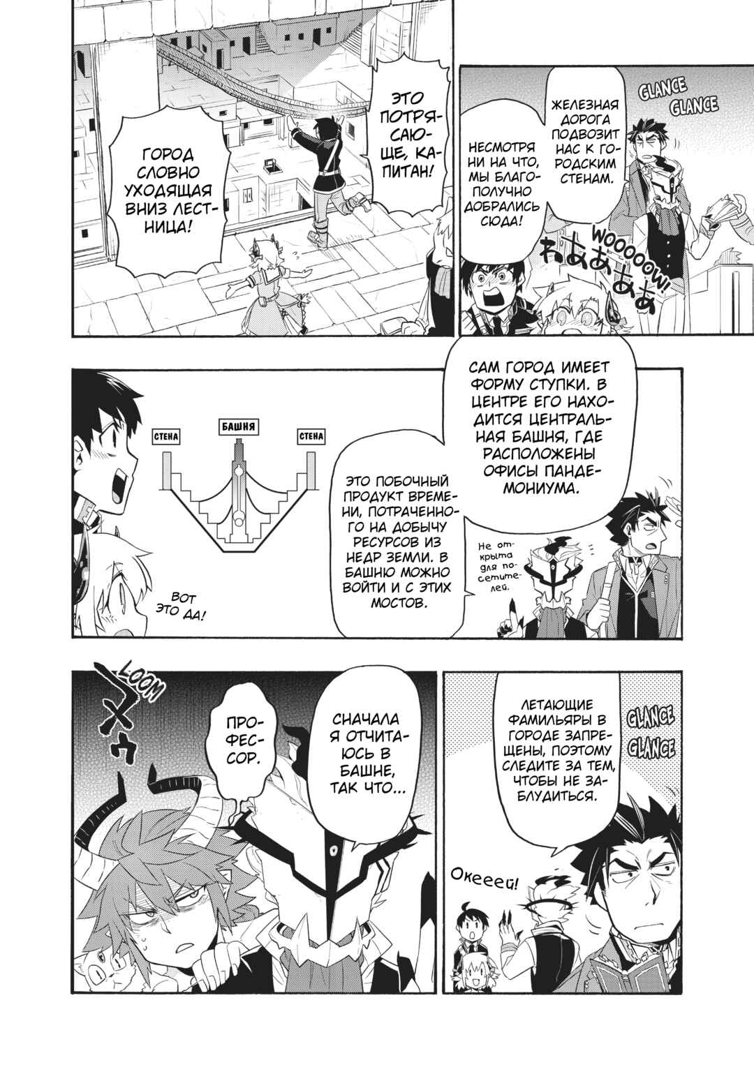 Chapter 26 - Page 5