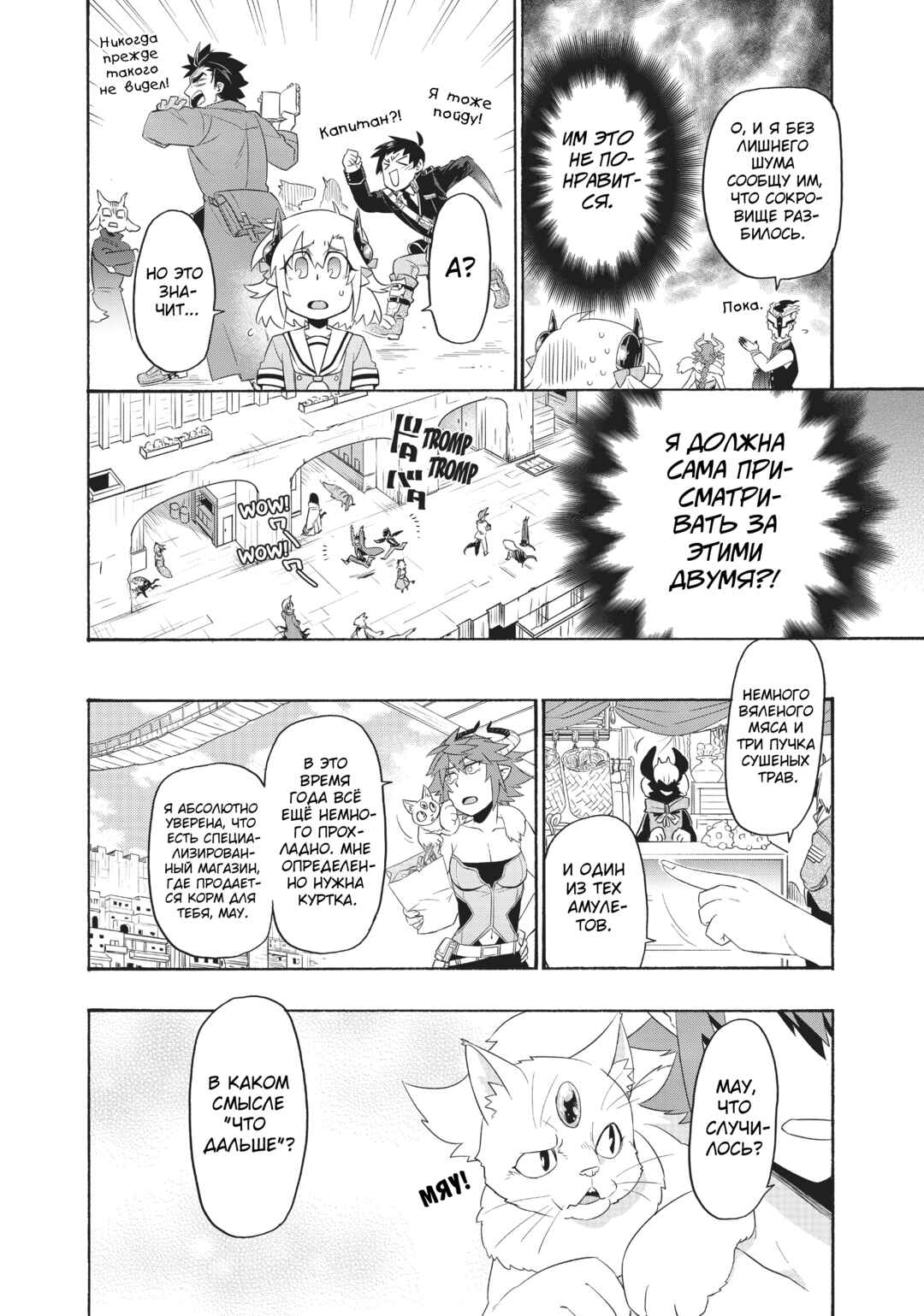 Chapter 26 - Page 7