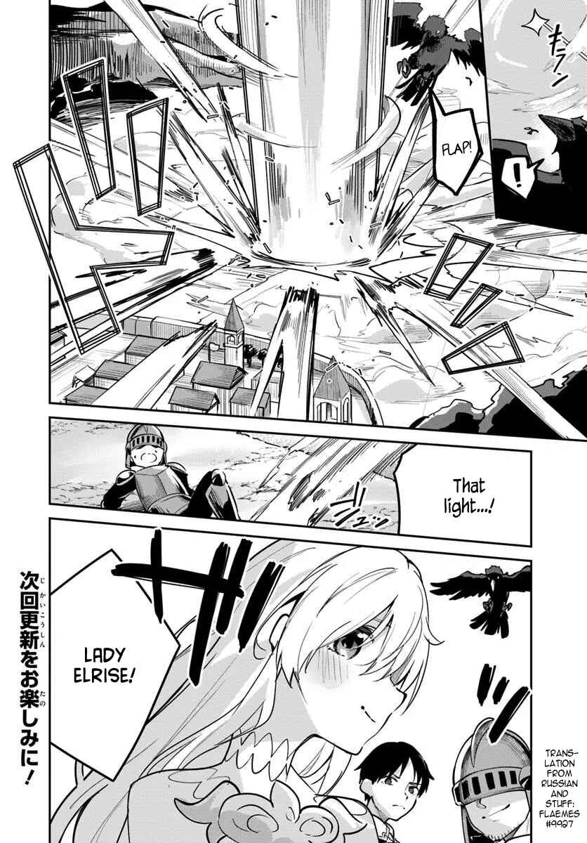 Chapter 31.1 - Page 8