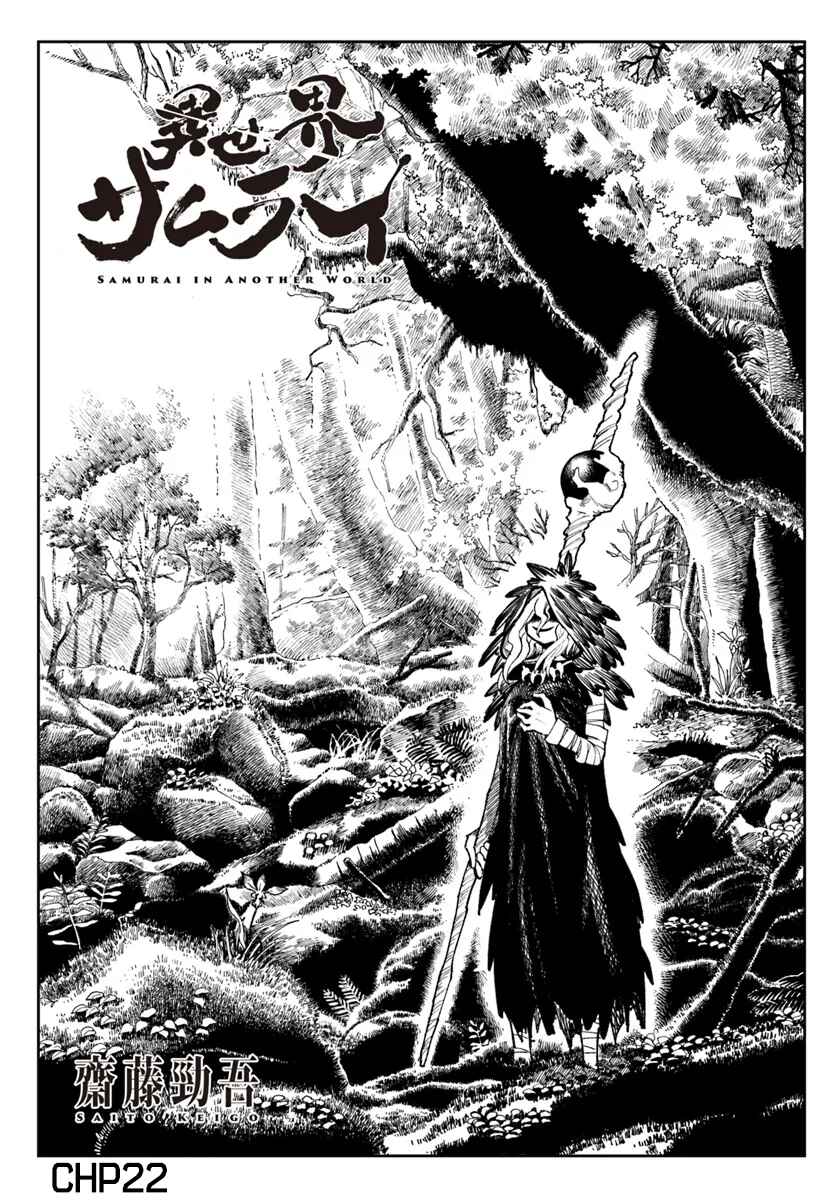 Chapter 22 - Page 1