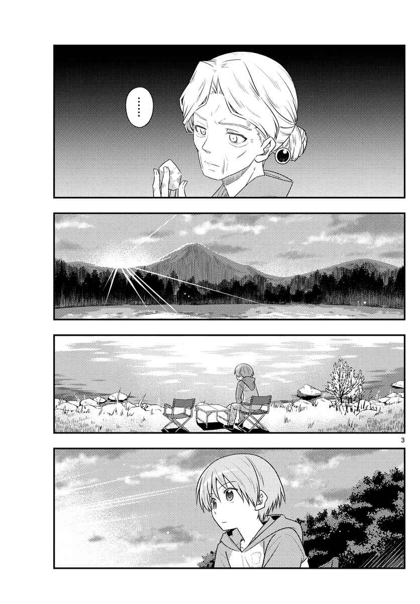 Chapter 104 - Page 3