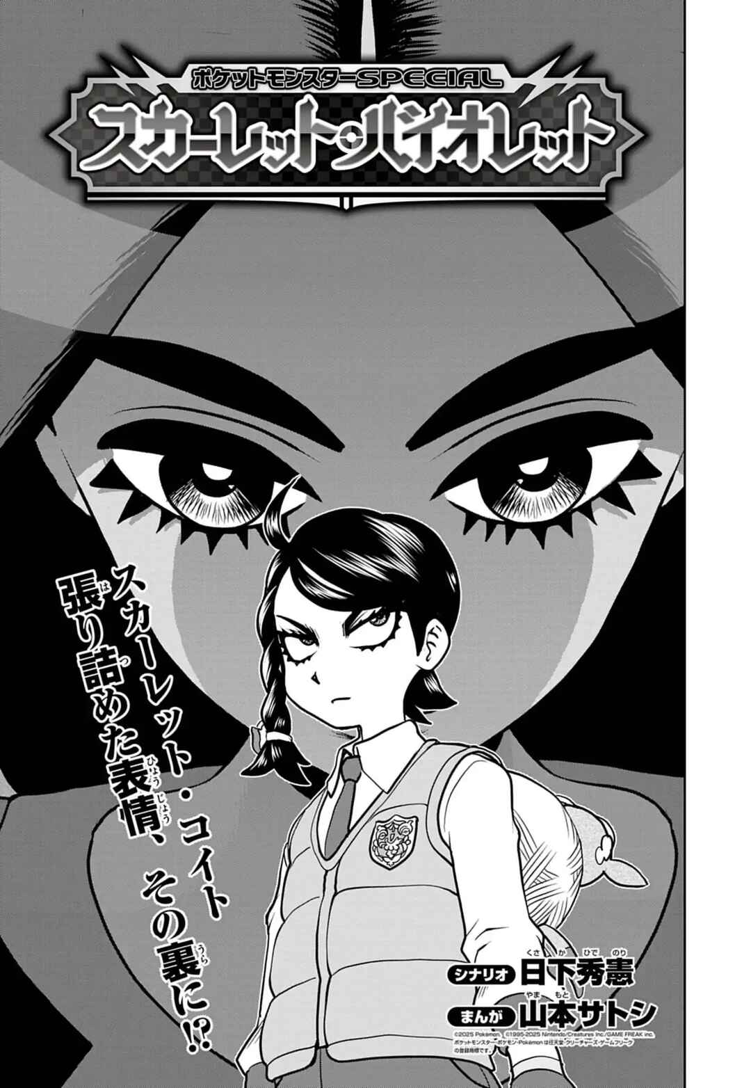 Chapter 26 - Page 1