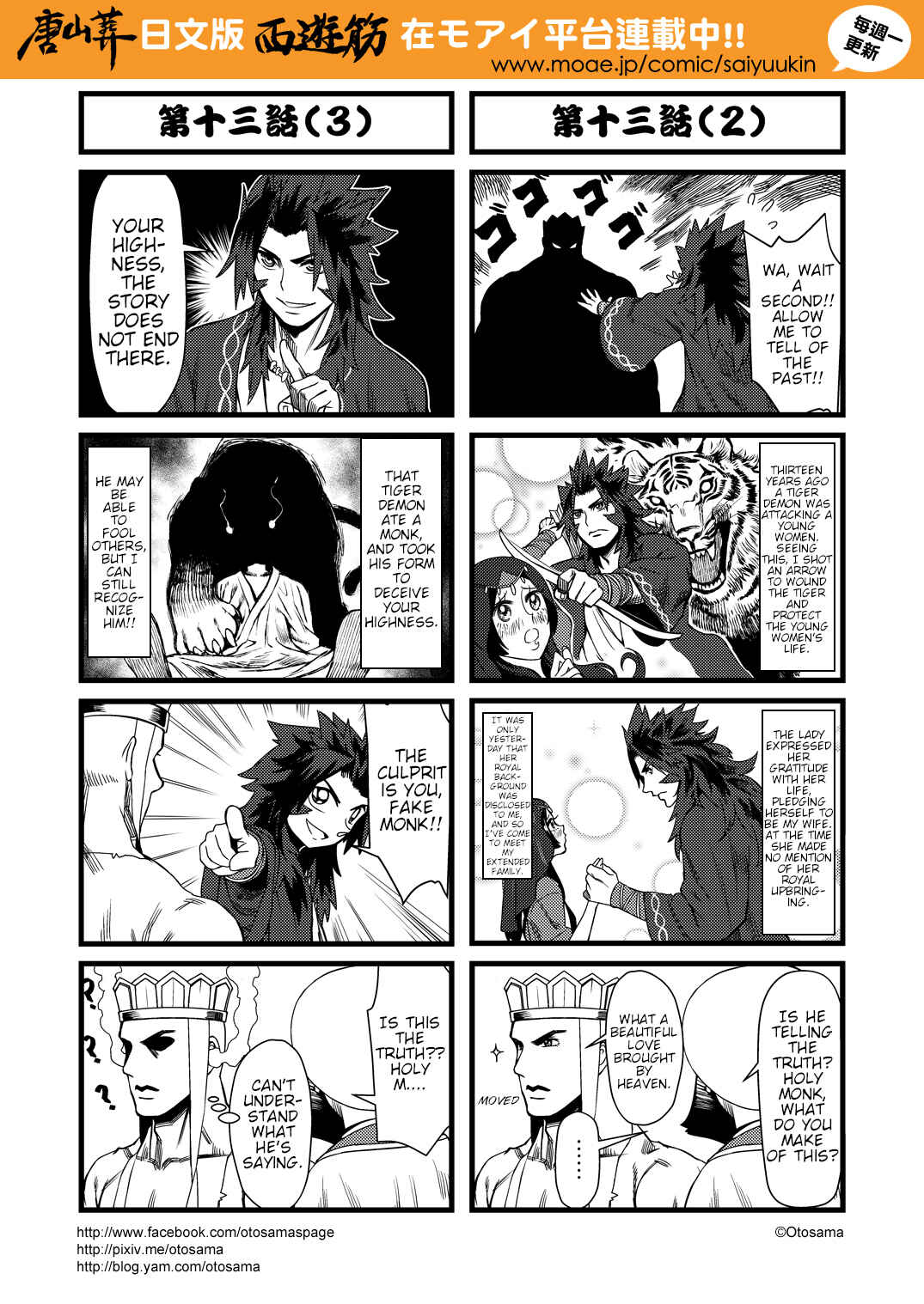 Chapter 13 - Page 2