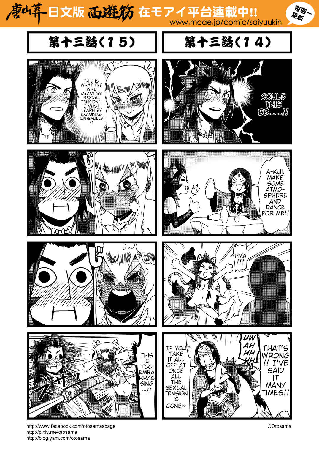 Chapter 13 - Page 8