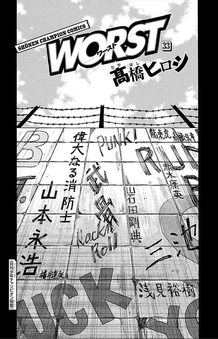 Chapter 129 - Page 2