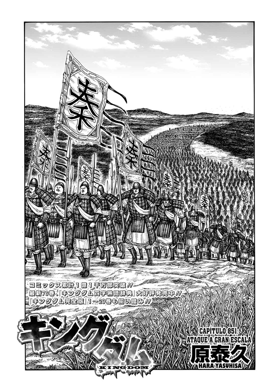 Chapter 851 - Page 2