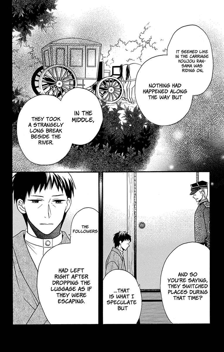Chapter 16.5 - Page 5