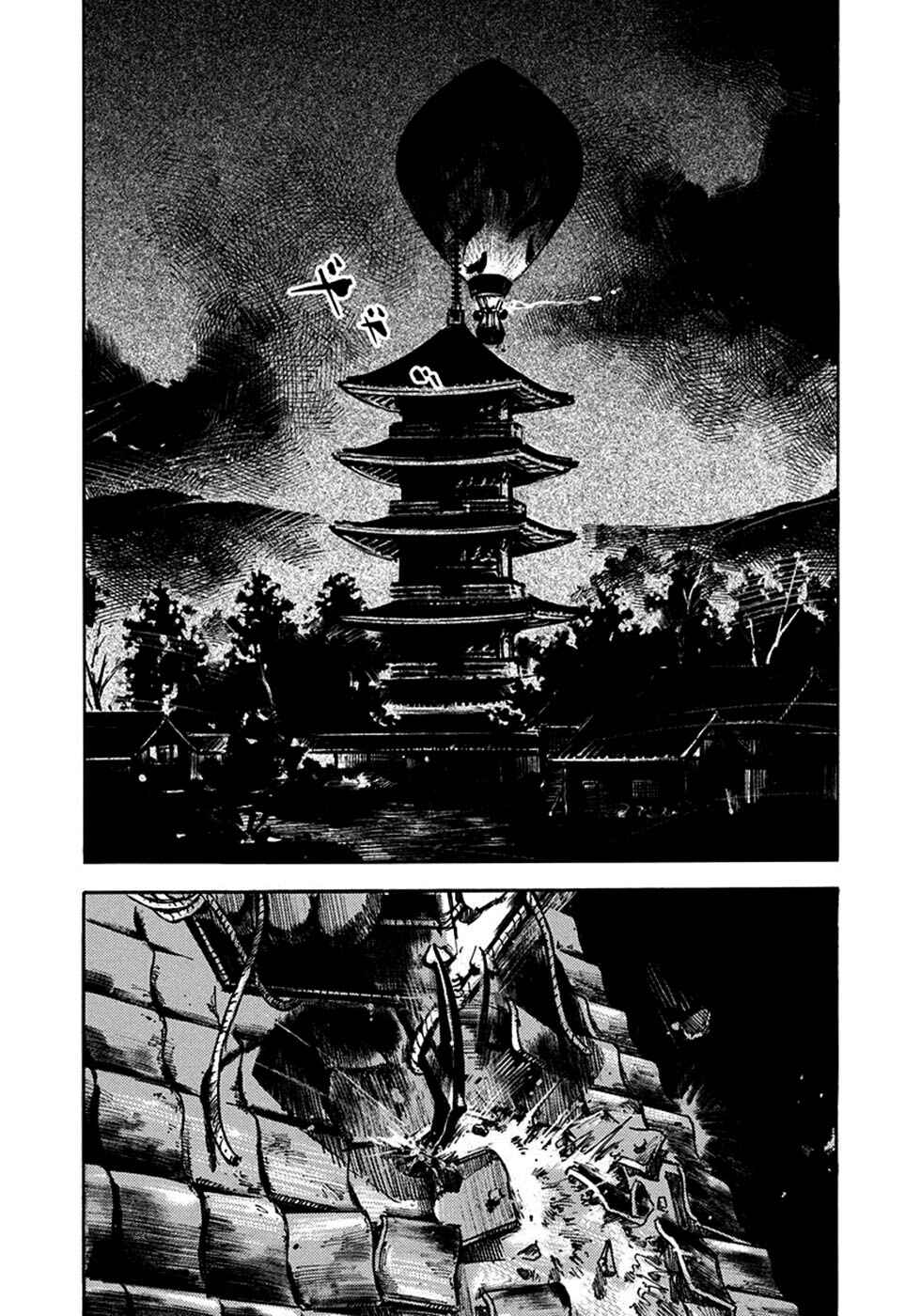 Chapter 197 - Page 14