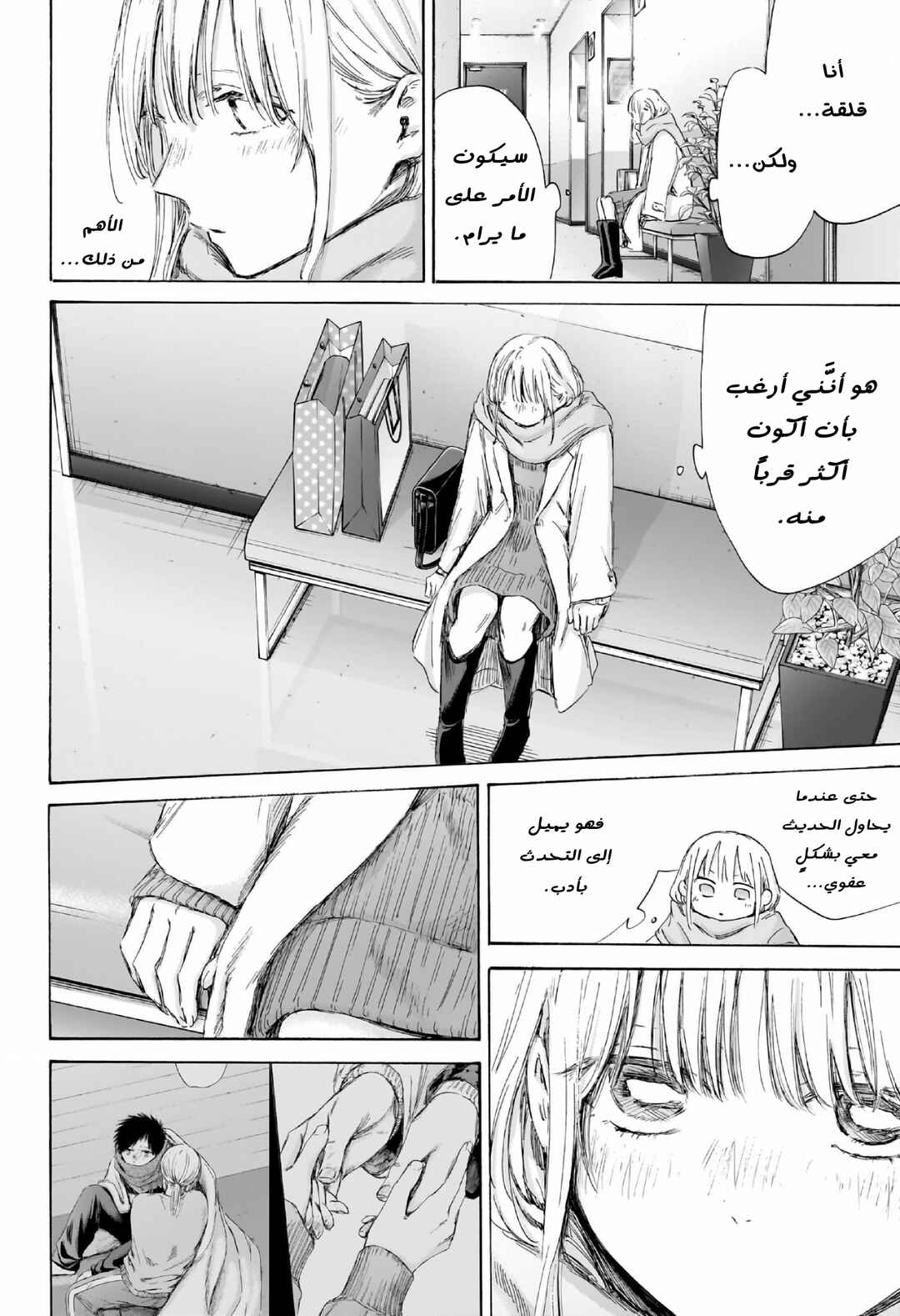Chapter 195 - Page 11