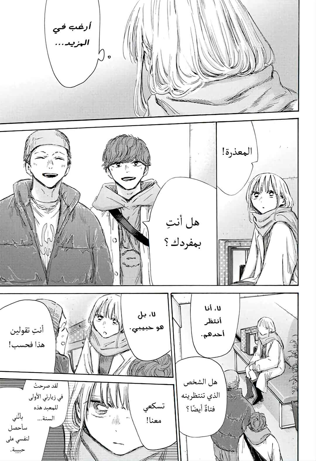 Chapter 195 - Page 12