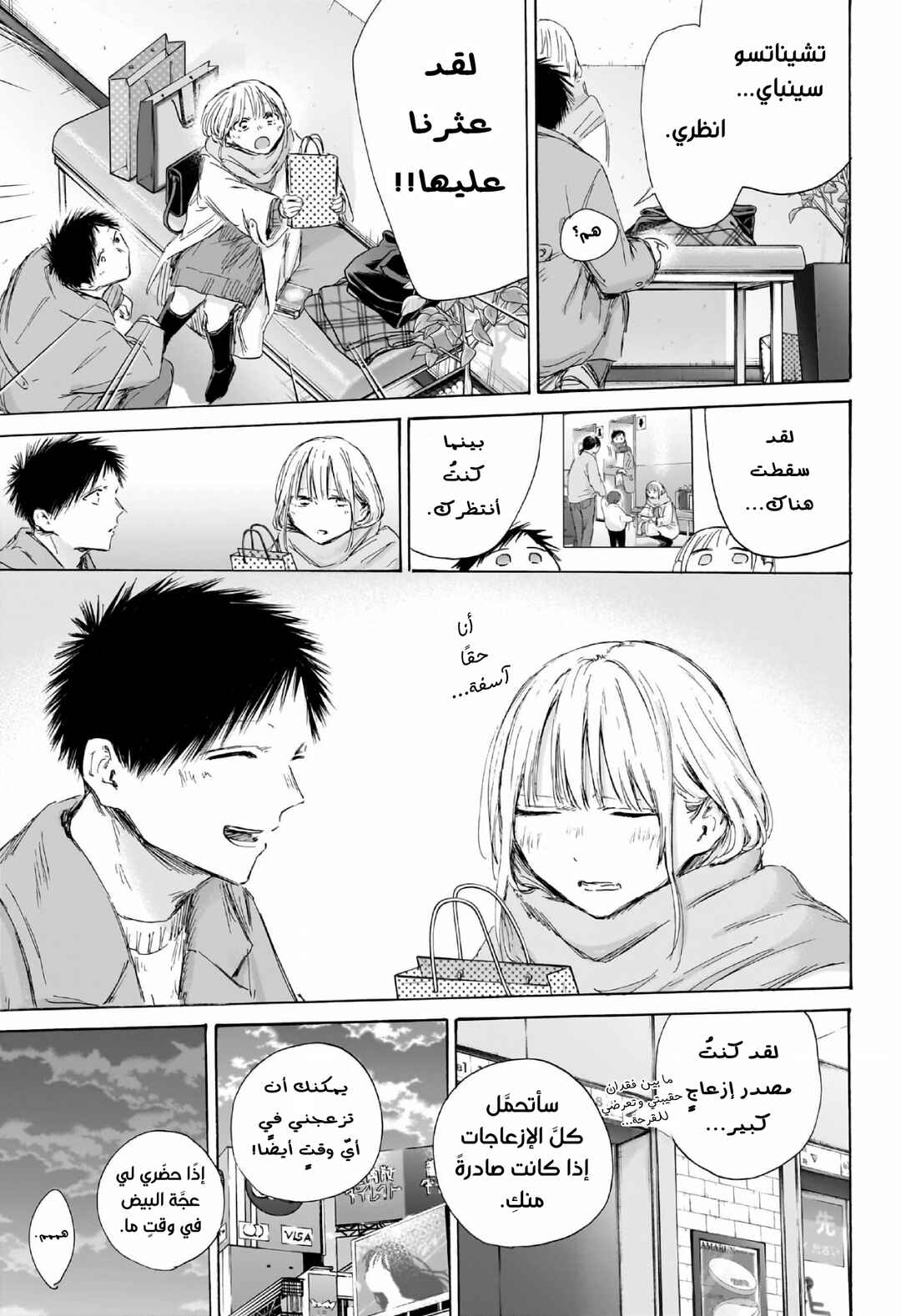 Chapter 195 - Page 16