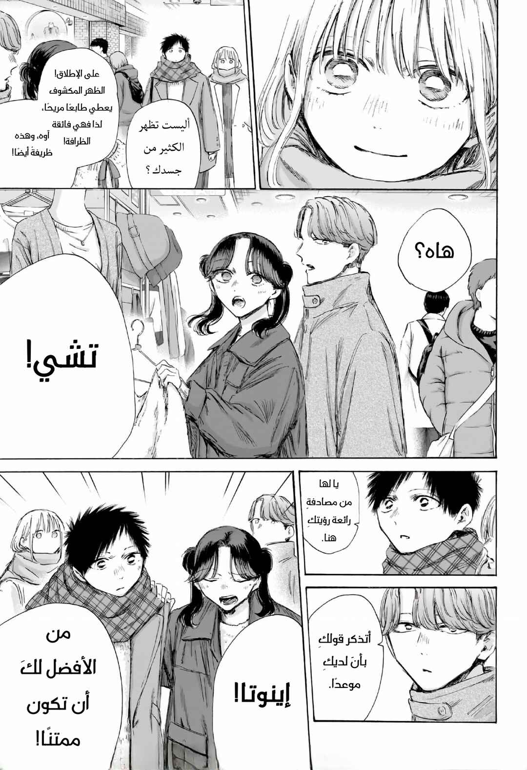 Chapter 195 - Page 4