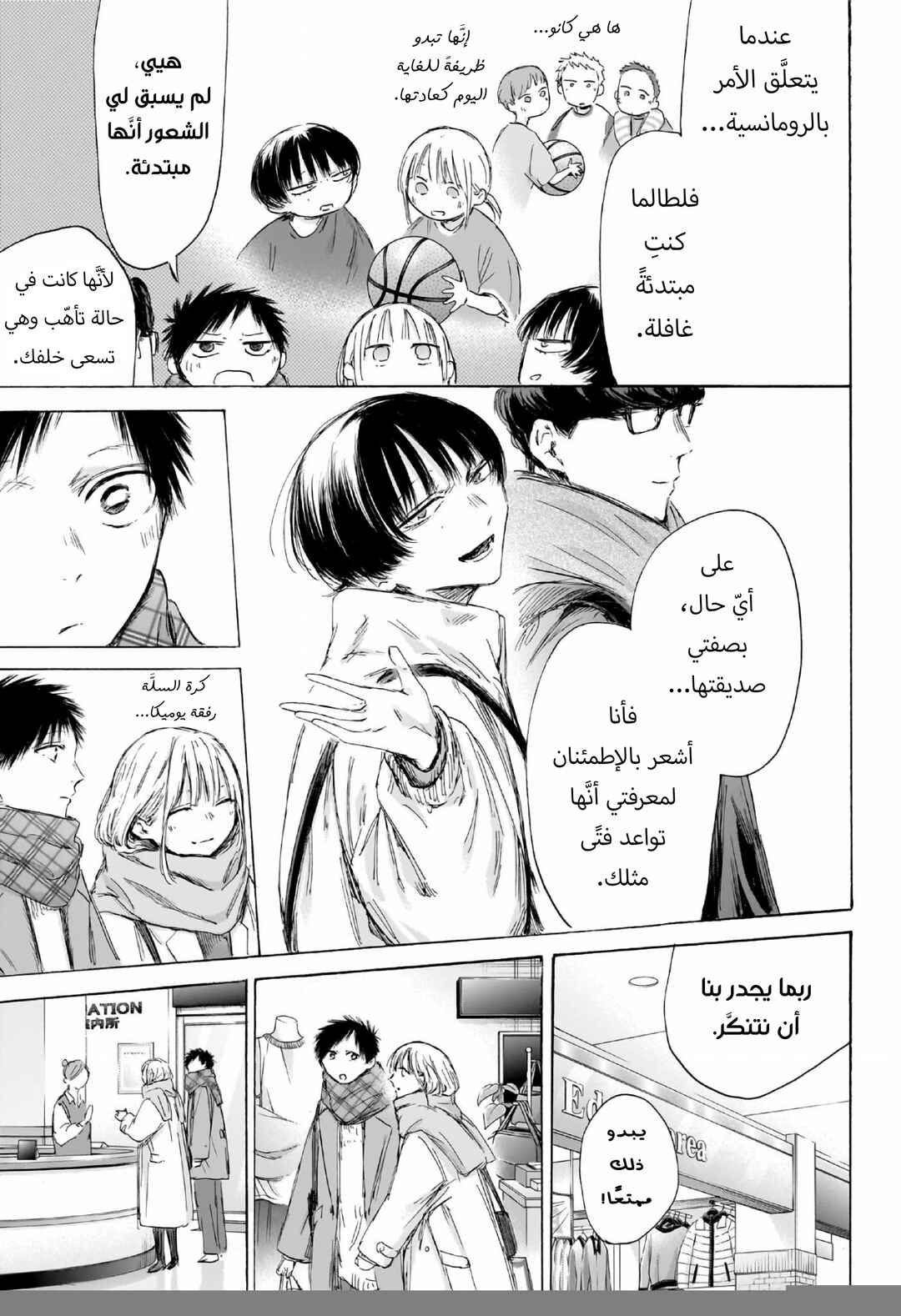 Chapter 195 - Page 8
