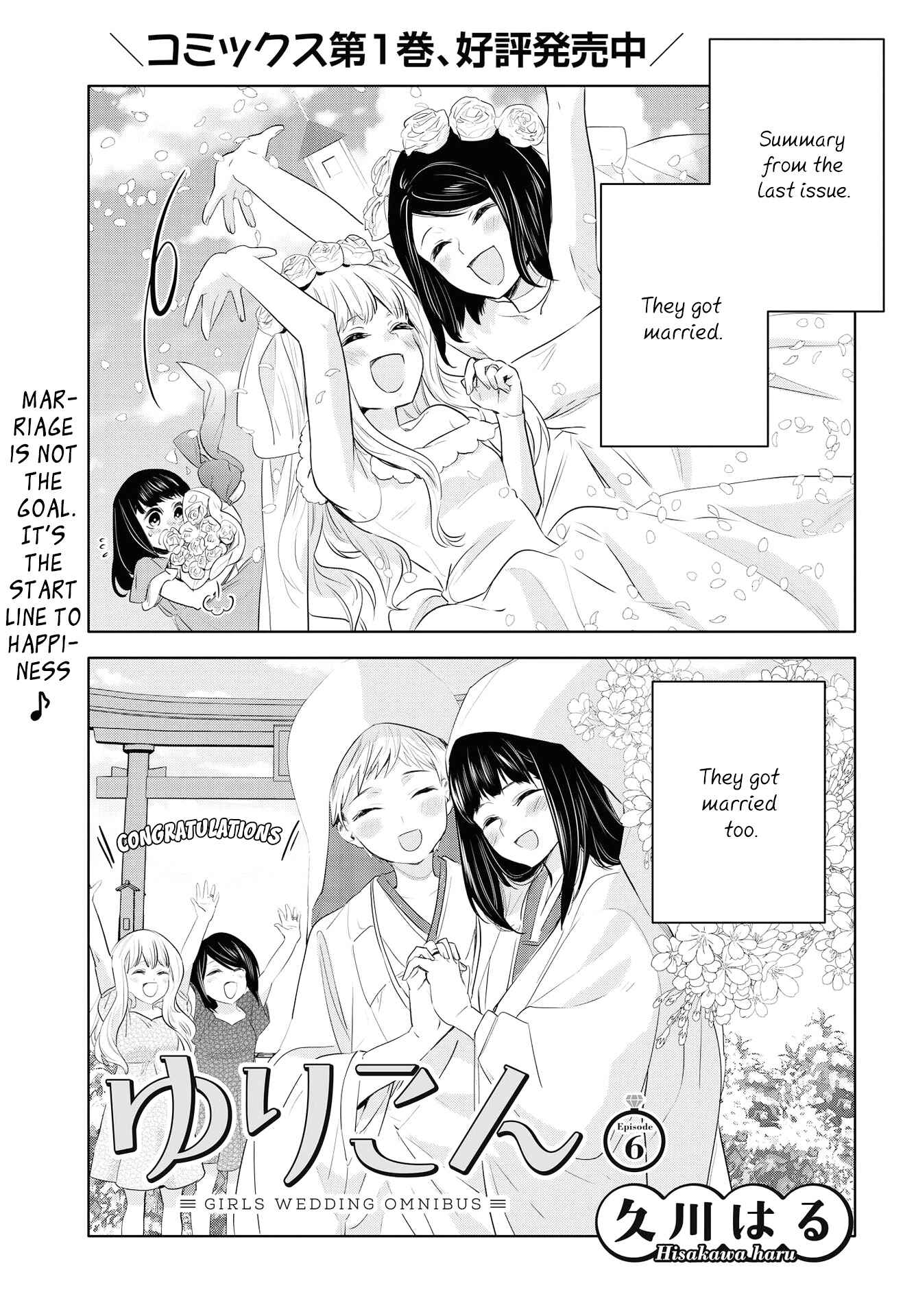 Chapter 6 - Page 1