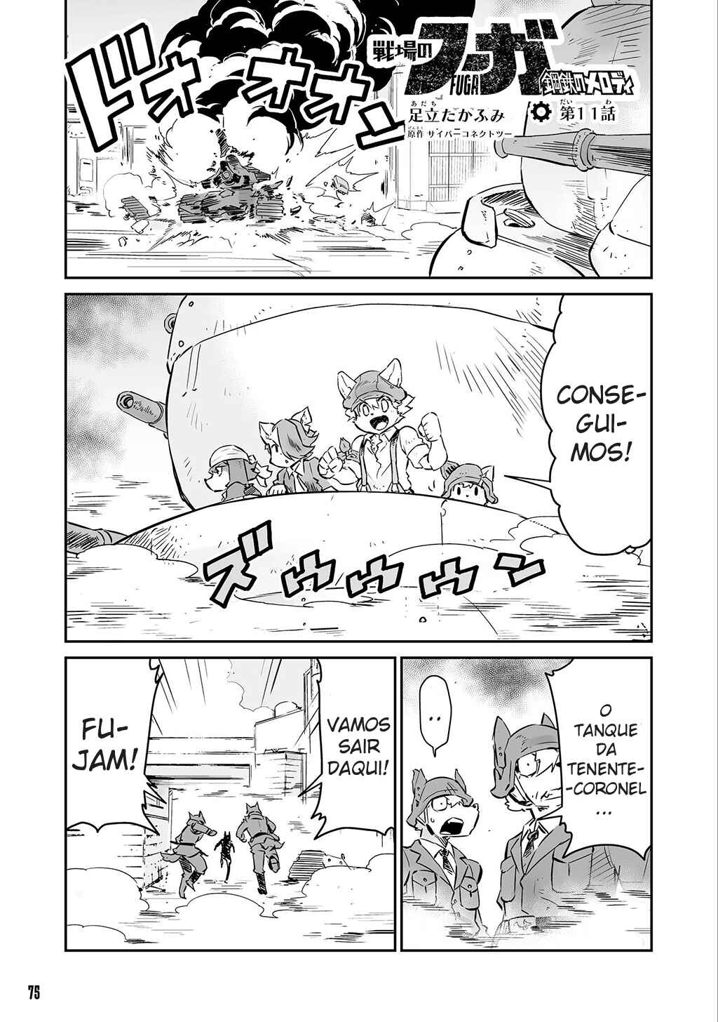 Chapter 11 - Page 1
