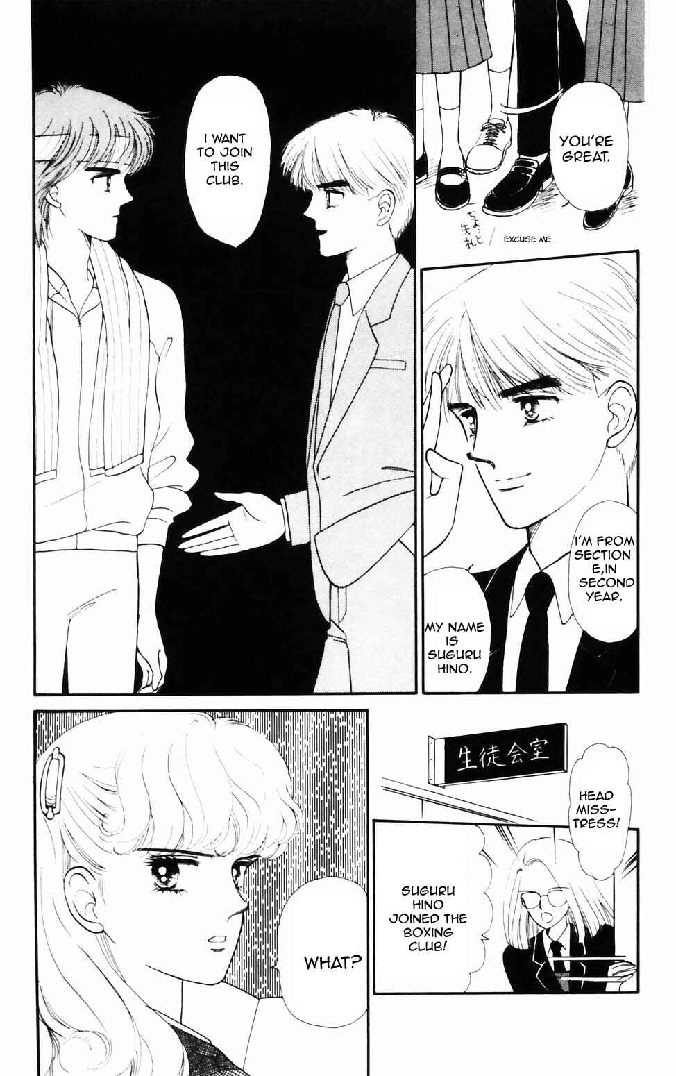 Chapter 75 - Page 19