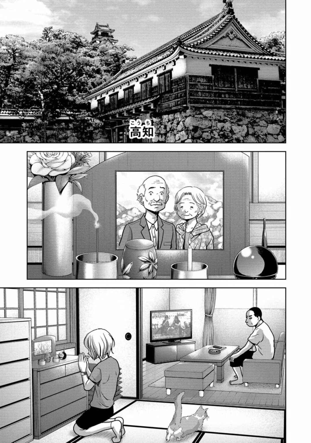 Chapter 30 - Page 33