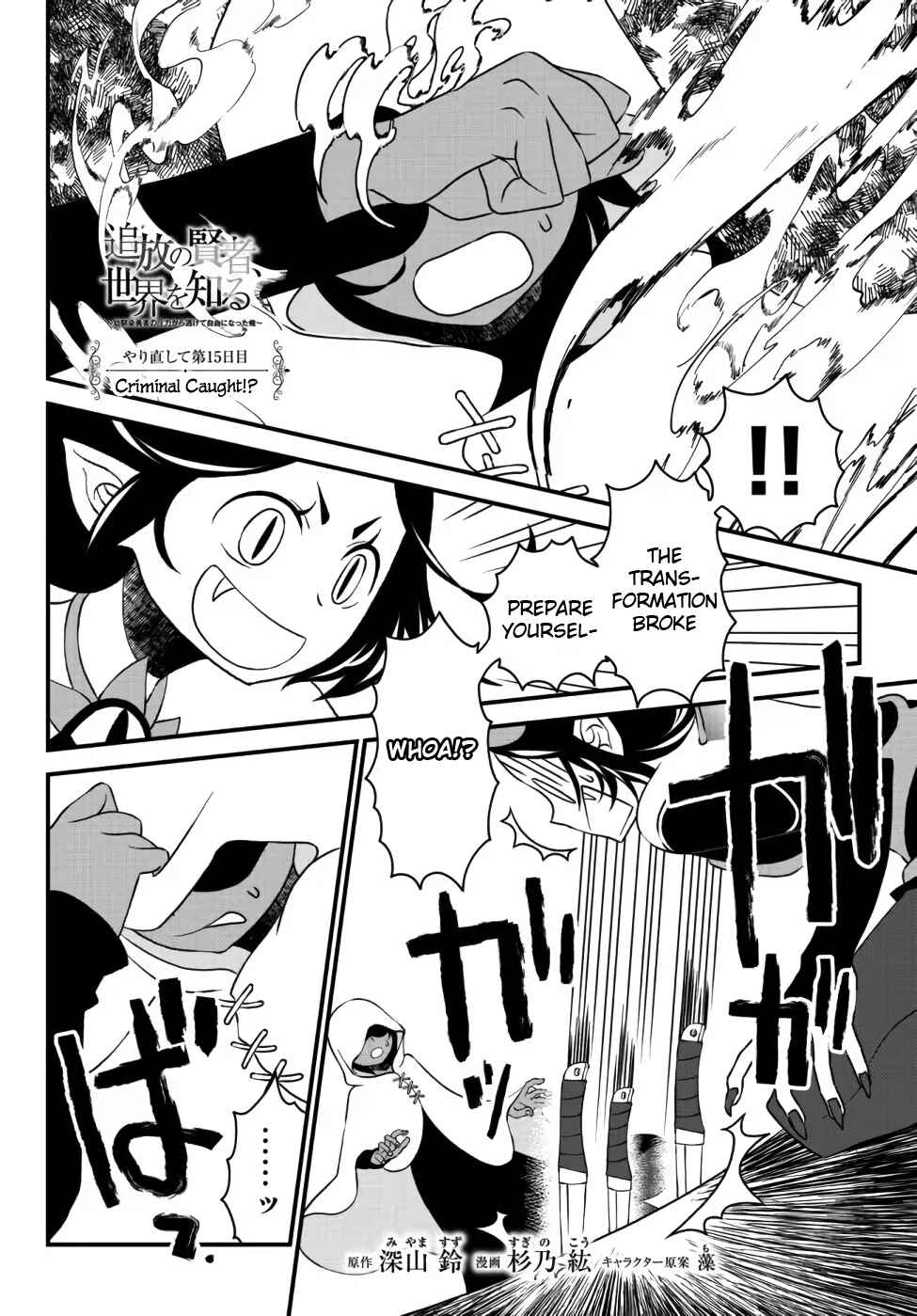 Chapter 15 - Page 1