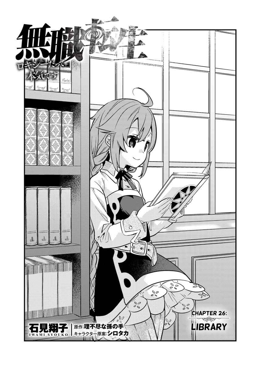 Chapter 26 - Page 3