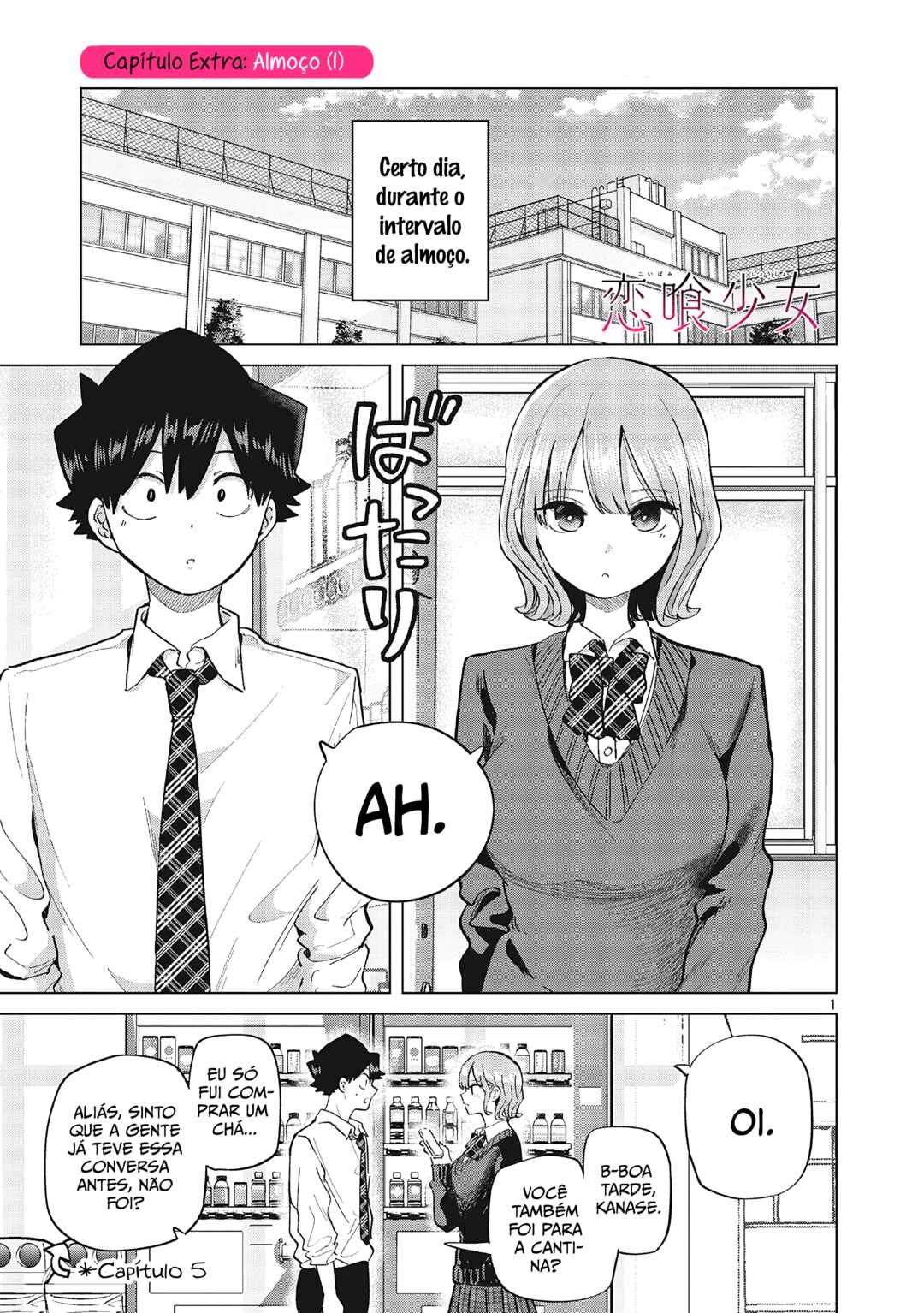 Chapter 17.5 - Page 1